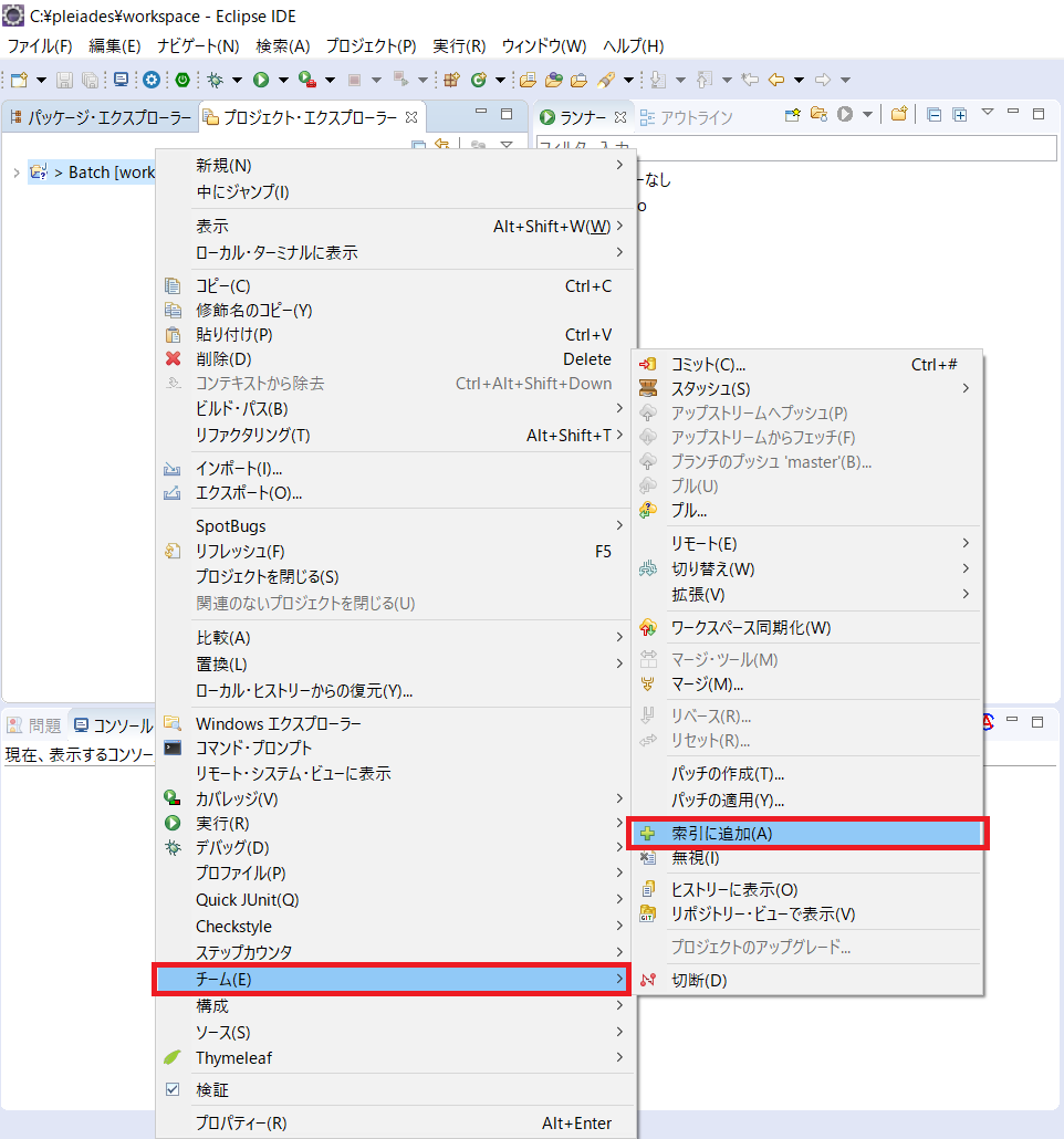 Eclipseのgithub連携 エンジニア転職情報発信局
